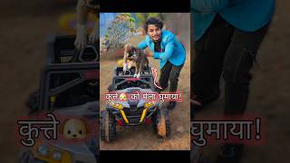 कुत्ते🐶को मेला घुमाया😱 comedy vlog dog [upl. by Polash]