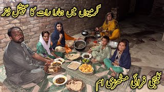 garmiyon m hamra Raat Ka special dinner kaleji fry mithadi aam l Pakistan village life l late dinner [upl. by Eenimod735]