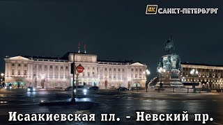 Walk from St Isaacs Square to Nevsky Prospekt St Petersburg January 2024 [upl. by Ettener]