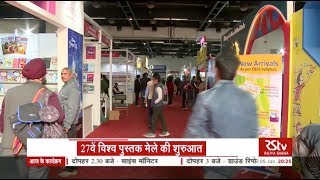 World Book Fair begins in Delhi [upl. by Sunderland]