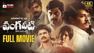 Vangaveeti Telugu Full Movie 4K  Ram Gopal Varma  Latest Telugu Movies  Mango Telugu Cinema [upl. by Aik]