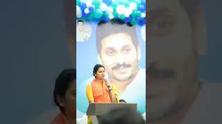 నీ వెనక ఏదో పవర్ ఉందమ్మాysjagan vidadhalarajini trending shorts yscrp [upl. by Hgielsa]