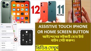 Iphone 11 Pro Max and all model Set up Assistive Touch or Screen Home button iphone 11promax tech [upl. by Standley]