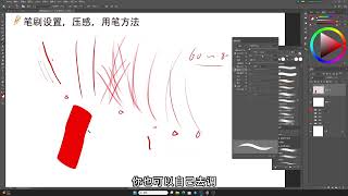 零基础学绘画 Learn To Draw｜绘画入门教程：P4 【绘画基础】笔刷设置线稿画法 [upl. by Nahoj]