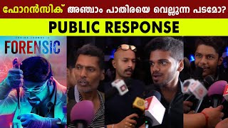 Forensic Malayalam Movie Theatre Response  FilmiBeat Malayalam [upl. by Marja138]