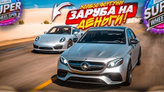 НАПРЯЖЕННОЕ КОЛЕСО ФОРТУНЫ НА  ЗДЕСЬ НЕЛЬЗЯ ПРОИГРАТЬ КОЛЕСО ФОРТУНЫ  FORZA HORIZON 5 [upl. by Airamahs840]