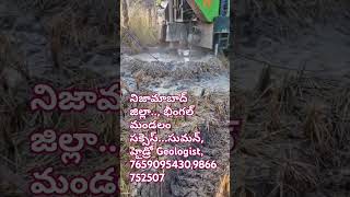 Geologist బోర్ పాయింట్ సర్వే నిజామాబాద్ జిల్లాలో 76590954309866752507 [upl. by Ised]