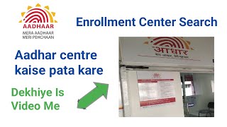 Enrollment center searchAadhar centre kaise pata kareAadhar centre [upl. by Casta360]