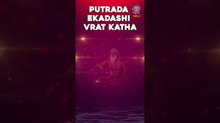 Putrada Ekadashi Vrat Katha  lordkrishna lordvishnu ekadashi shorts rajshrisoul [upl. by Llennahc892]