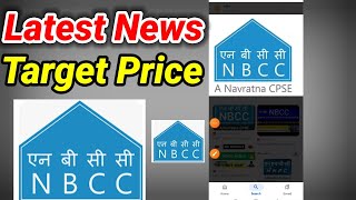 NBCC share target price NBCC share latest news latest news NBCC shareNBCC stock q2 result NBCC [upl. by Kano]