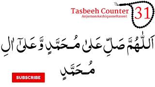 daily Darood Sharif 100 Times With Tasbeeh Counter Durood Ibrahim 100 Times darood sharif [upl. by Naltiac]