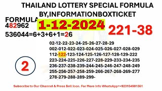 THAILAND LOTTERY SPECIAL FORMULA BYINFORMATIONBOXTICKET 1122024 [upl. by Ytitsahc]