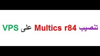 تنصيب Multics r84 على VPS [upl. by Durward]