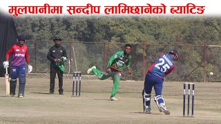 अभ्यास खेलमा सन्दीप लामिछानेको ब्याटिङ  Sandeep Lamichhane Batting at Mulpani Cricket Ground [upl. by Arrej]