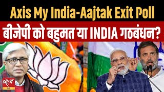 2024 Exit Poll  Will Modi be back or INDIA will surprise  LOKSABHA ELECTION 2024  ASHUTOSH [upl. by Aivad]