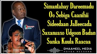 Xasan Aadan Samatar iyo Sahra Axmed Heestii  Saxansaxo  Saylo  Original Kaban  Qaraami Lyrics [upl. by Partridge]