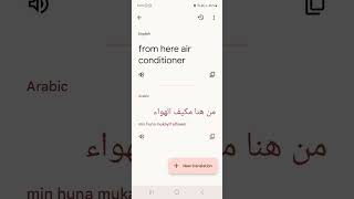 English  Arabic [upl. by Anahpos]