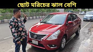 ছোট মরিচের ঝাল বেশি । Nissan Almera Price In Bangladesh । Used Car Price In Bangladesh [upl. by Federica]