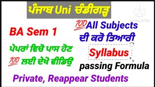 puchd ba sem1 english history punjabi importantquestions [upl. by Lamahj180]