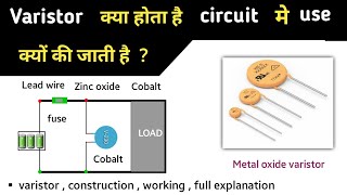 varistor working principle  varistor in hindi  what is metal oxide varistor  VDR  animation [upl. by Kieran]