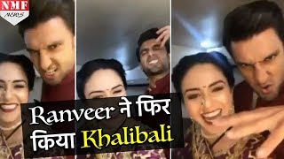 Ranveer ने Amruta के साथ किया ऐसा Khalibali की Video हो गई Viral [upl. by Leihcey353]