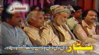 Pashto Old Regional Song 2018  Hamza Baba Kalam Rafiq Shanwari [upl. by Ailasor]