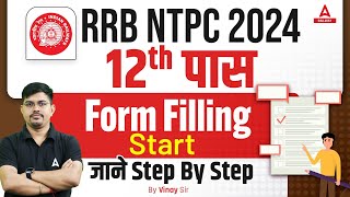 RRB NTPC 2024 Form Filling Start  RRB NTPC Form Fill Up 2024 Step By Step By Vinay Sir [upl. by Inavihs]