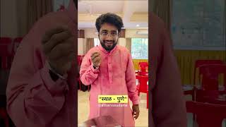 Sthal Pune  Jewan Kay barobar nahi  Shaadi scenes  Atharva sudame [upl. by Gardner]