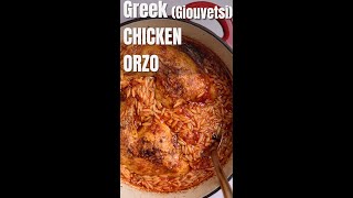 Chicken Orzo Casserole Giouvetsi [upl. by Roana]