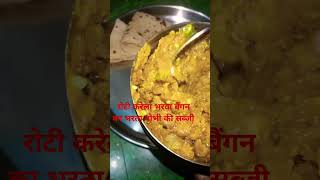 बिहारी थाली welcome to my channel shortsfeed youtubegrowth food pink home kitchen 🙏🙏🙏🙏👌👌👌❤️ [upl. by Mano]