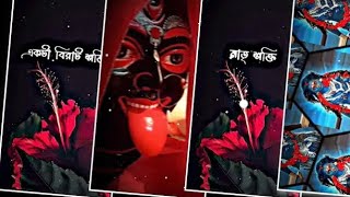 Kali Ma Song  Ma Amar Sadh Na Mitilo Asha Na Puri Lo  Alight Motion Video Editing  XML FILE [upl. by Amo]