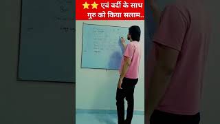 Zeeshan maths shorts viral trnding video Ayodhya Zeeshan Sir maths [upl. by Enatan598]