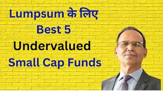 Lumpsum के लिए 5 Undervalued Small Cap Funds  Best Mutual Funds [upl. by Horodko]