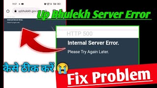 Http 500 internal server error up Bhulekh problem fix  http 404 error bhulekh server down problem [upl. by Rezal]