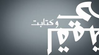 Fnaire  Hdé Rasek Official Lyric Video  فناير  حضي راسك [upl. by Eednac765]