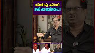 Relangi Narasimha Rao On Rajendra Prasad RelangiNarasimhaRao RajendraPrasad TeluguCinema shorts [upl. by Lauber]