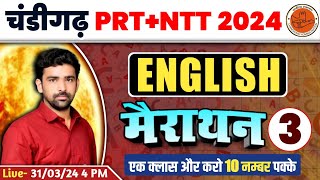 CHANDIGARH PRTNTT 2024  ENGLISH MARATHON CLASS  CHANDIGARH PRT ENGLISH IMPORTANT QUESTIONS [upl. by Zrike]