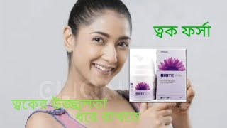 Brite white cream reviewskin whitening cream [upl. by Farrison949]