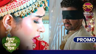 Lekar Hum Deewana Dil  Episode 1  New Show  Today Episode  लेकर हम दीवाना दिल  Dangal Tv [upl. by Erret51]