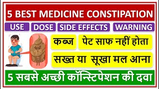 5 BEST MEDICINE CONSTIPATION कब्ज पेट साफ नहीं होता सख्त या सूखा मल आना 5 सबसे अच्छी कब्ज की दवा [upl. by Halimeda609]