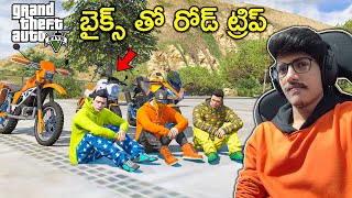 Bike Trip In GTA 5  In Telugu  THE COSMIC BOY [upl. by Elleivap5]