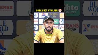 Babar Azam Not Available 🤡 babarazam pakistancricketteam cricket shorts [upl. by Krell]