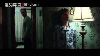 【陰兒房第2章：陰魂守舍】兒兇2 Insidious Chapter 2 HD高畫質中文臺灣預告1 [upl. by Brenk701]