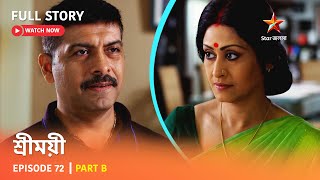 শ্রীময়ী  Episode 72  Part B [upl. by Ilaire]