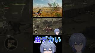 【モンハンワイルズOBT】とりあえず虫がデカい【MONSTER HUNTER WILDS Open Beta Test 】 [upl. by Atolrac]