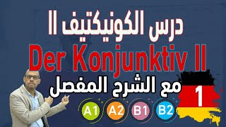 024  A2  Der Konjunktiv 2  درس الكونيكتيف2  الجزء الأول [upl. by Carter]