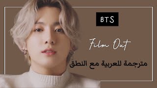 BTS  Film out  Lyrics  Arabic Sub  مترجمة للعربية مع النطق [upl. by Perpetua263]