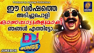 ഈ വർഷത്തെ അടിച്ചുപൊളി ഓണപ്പാട്ടുകൾ Malayalam Nadanpattukal Superhit Songs [upl. by Elurd30]