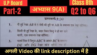 अभ्यास 9A Part2  UP Board Class 8th Math  New Book [upl. by Lizned]