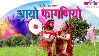 Aayo Faganiyo  Fagan Song  Fagan Geet  Veena Music [upl. by Fedak]